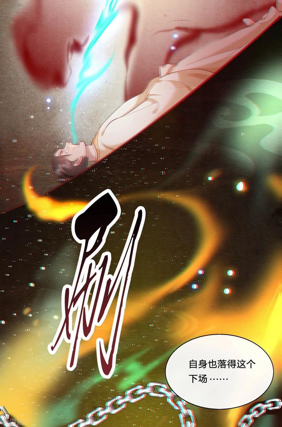 这个王妃路子野 - 第52话 这解酒药，算我欠你的 - 第28张图