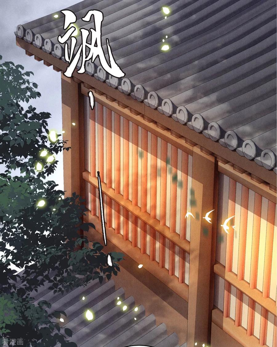 这个王妃路子野 - 第53话 放你出去，一日放纵 - 第20张图