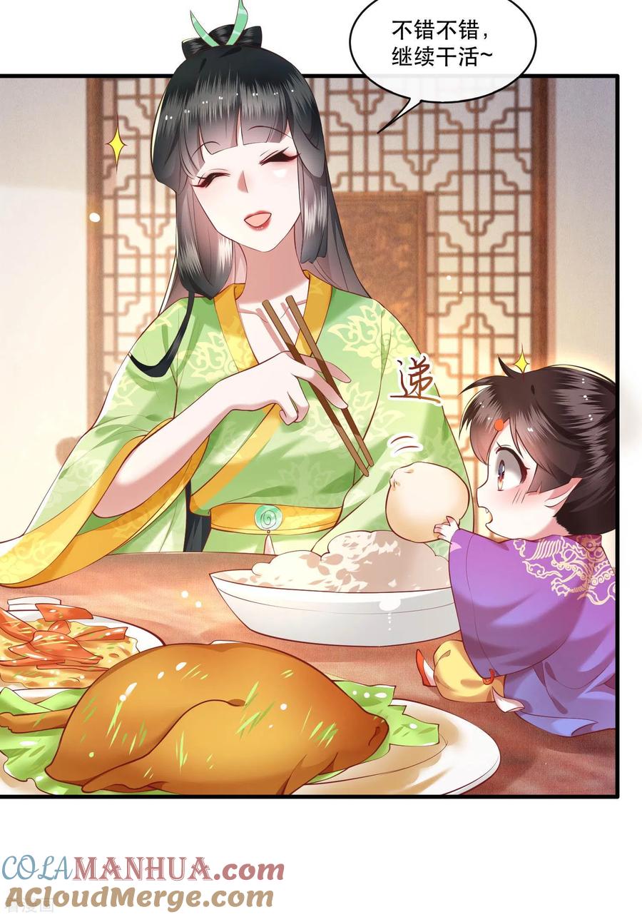 这个王妃路子野 - 第53话 放你出去，一日放纵 - 第5张图