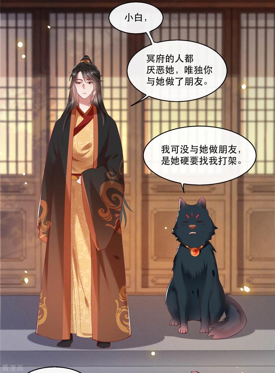 这个王妃路子野 - 第53话 放你出去，一日放纵 - 第32张图