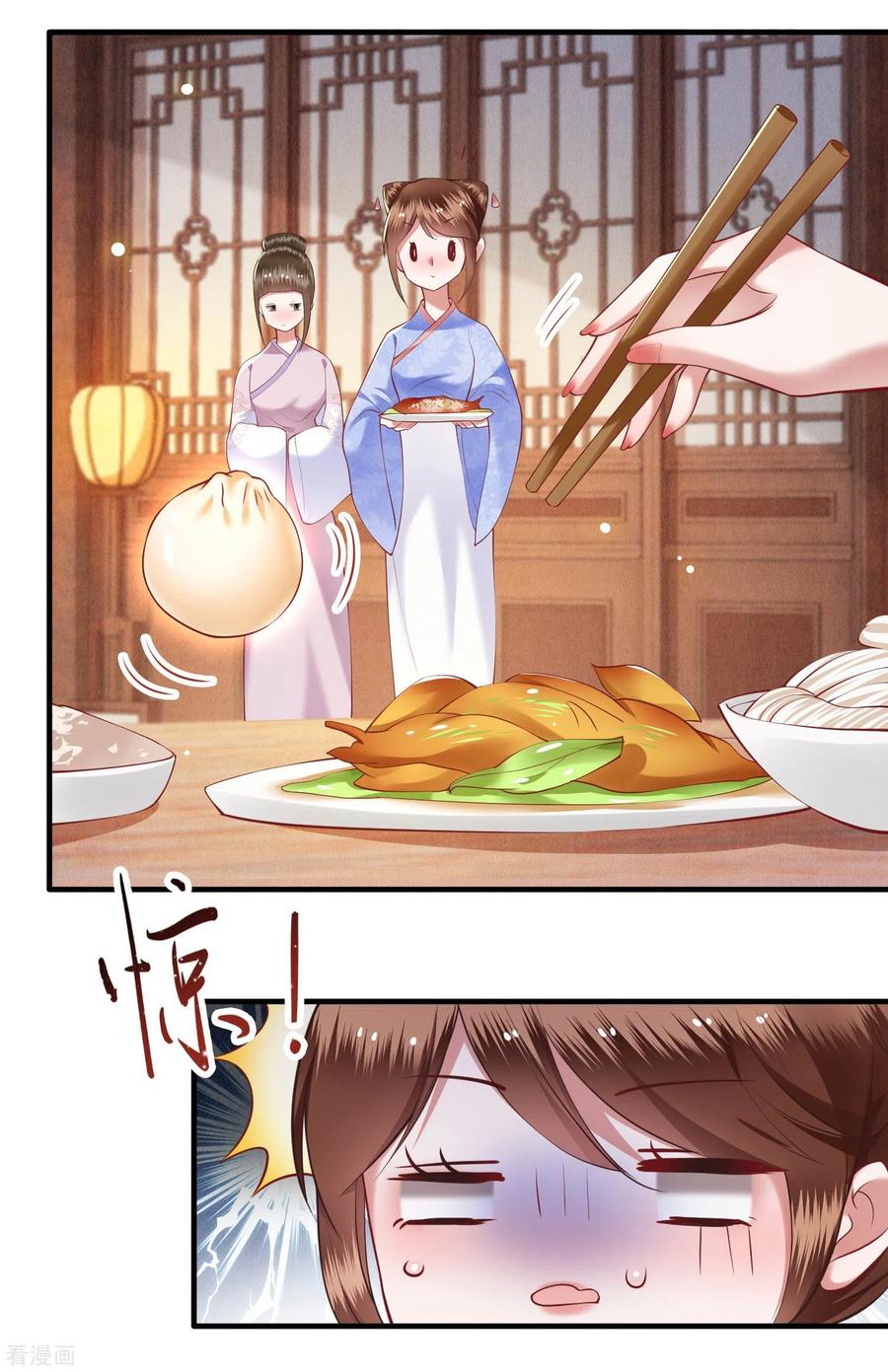 这个王妃路子野 - 第53话 放你出去，一日放纵 - 第6张图