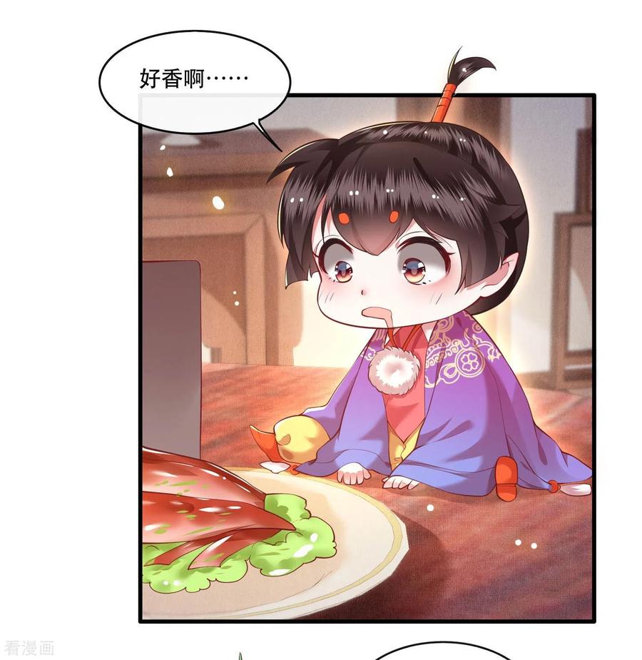 这个王妃路子野 - 第53话 放你出去，一日放纵 - 第4张图