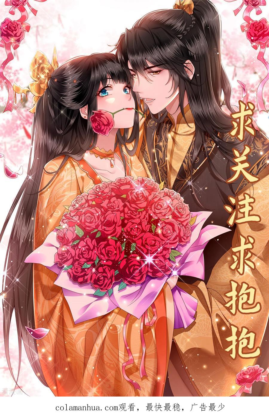 这个王妃路子野 - 第53话 放你出去，一日放纵 - 第38张图