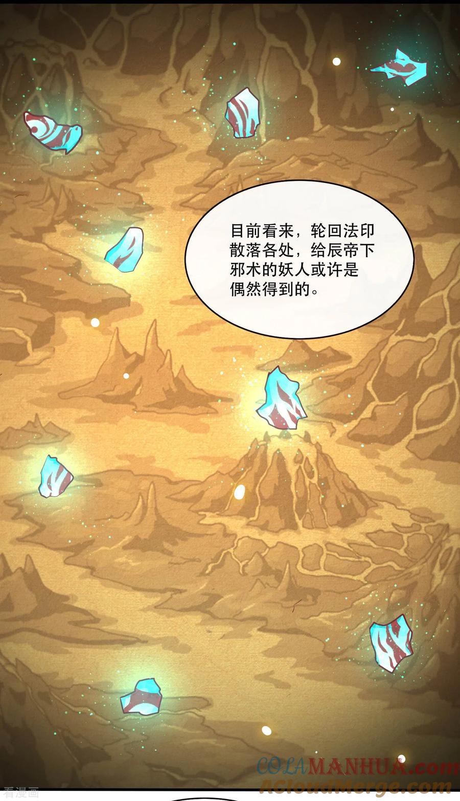 这个王妃路子野 - 第53话 放你出去，一日放纵 - 第23张图