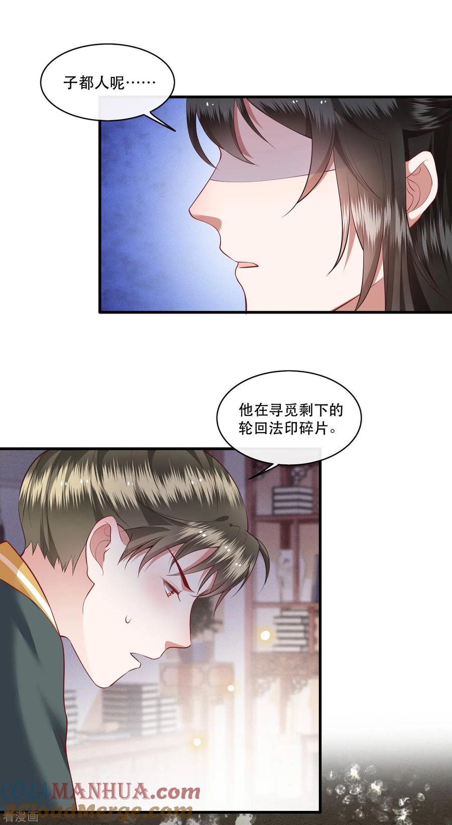 这个王妃路子野 - 第53话 放你出去，一日放纵 - 第29张图