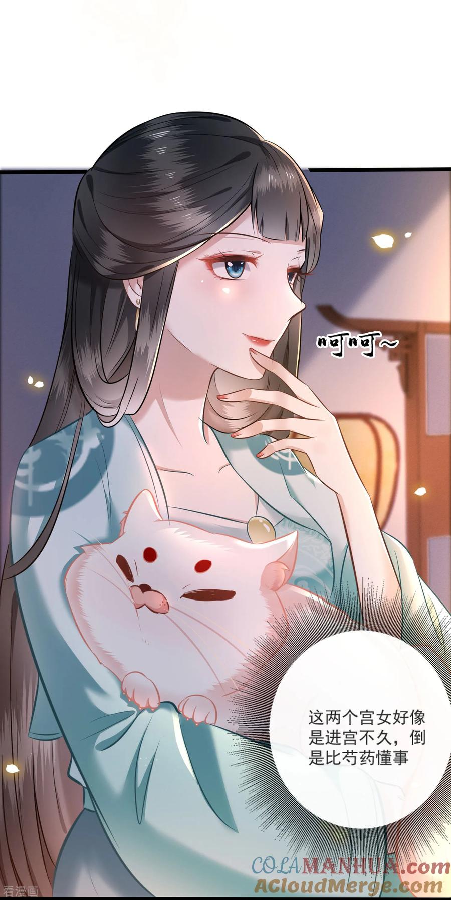 这个王妃路子野 - 第4话 如有违背百鬼缠身 - 第11张图