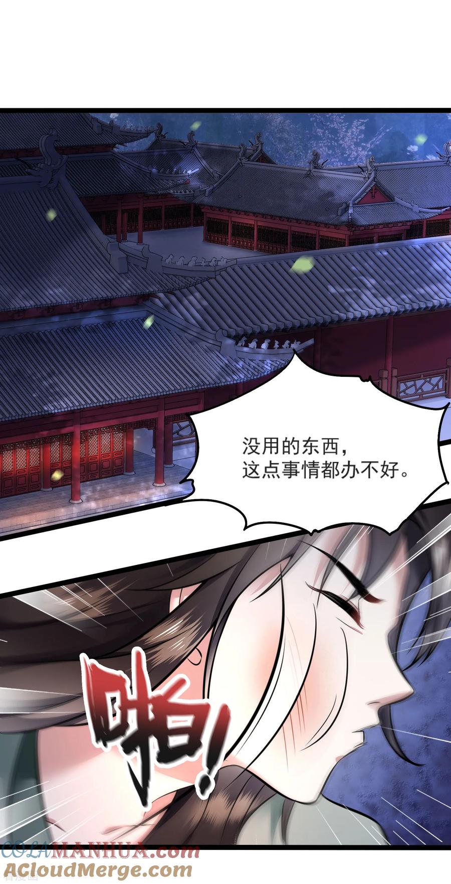 这个王妃路子野 - 第4话 如有违背百鬼缠身 - 第27张图