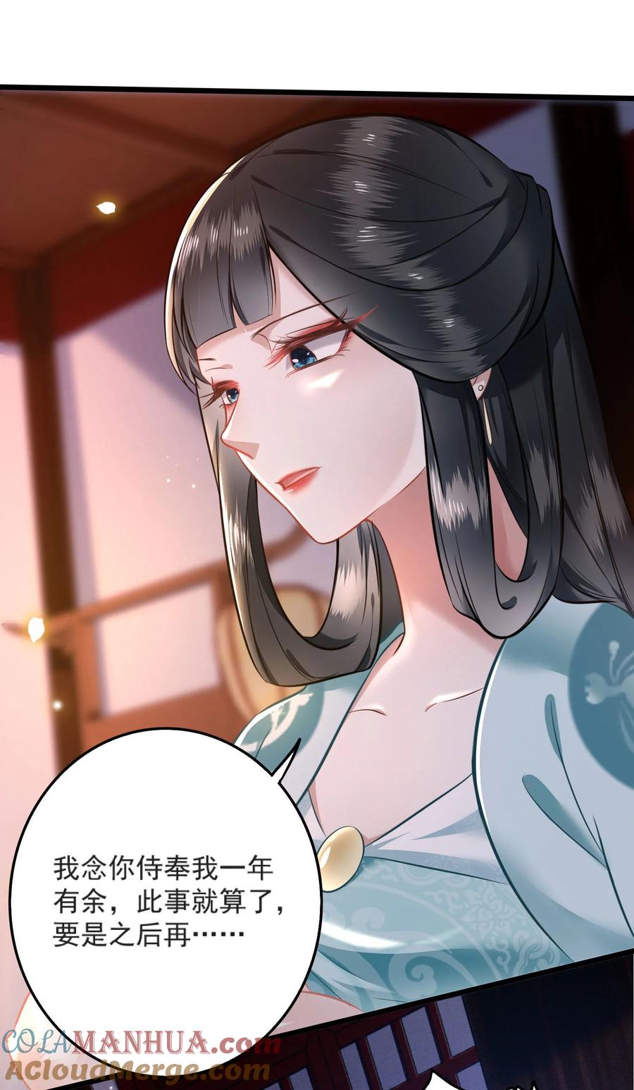 这个王妃路子野 - 第4话 如有违背百鬼缠身 - 第17张图