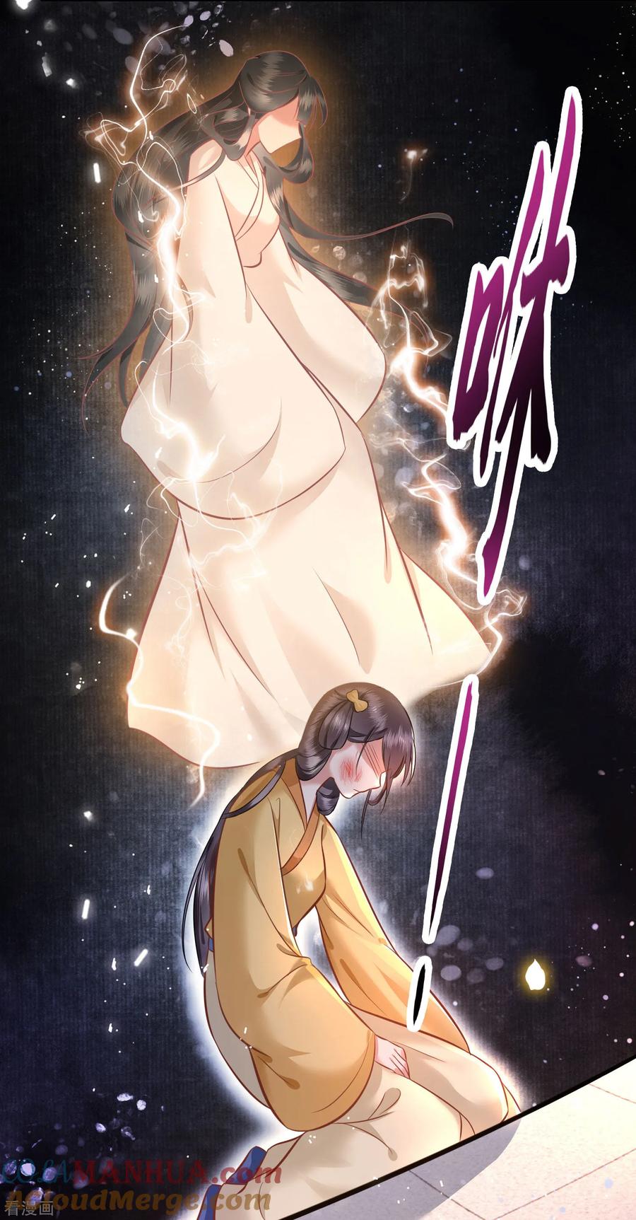 这个王妃路子野 - 第4话 如有违背百鬼缠身 - 第13张图