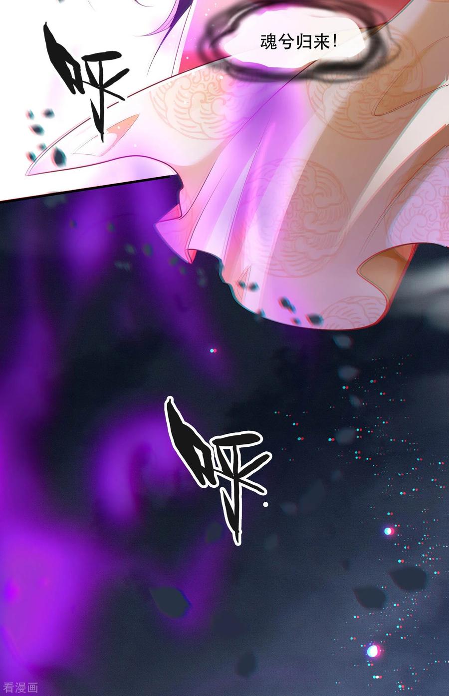 这个王妃路子野 - 第54话 学会给主人捡东西了！ - 第20张图