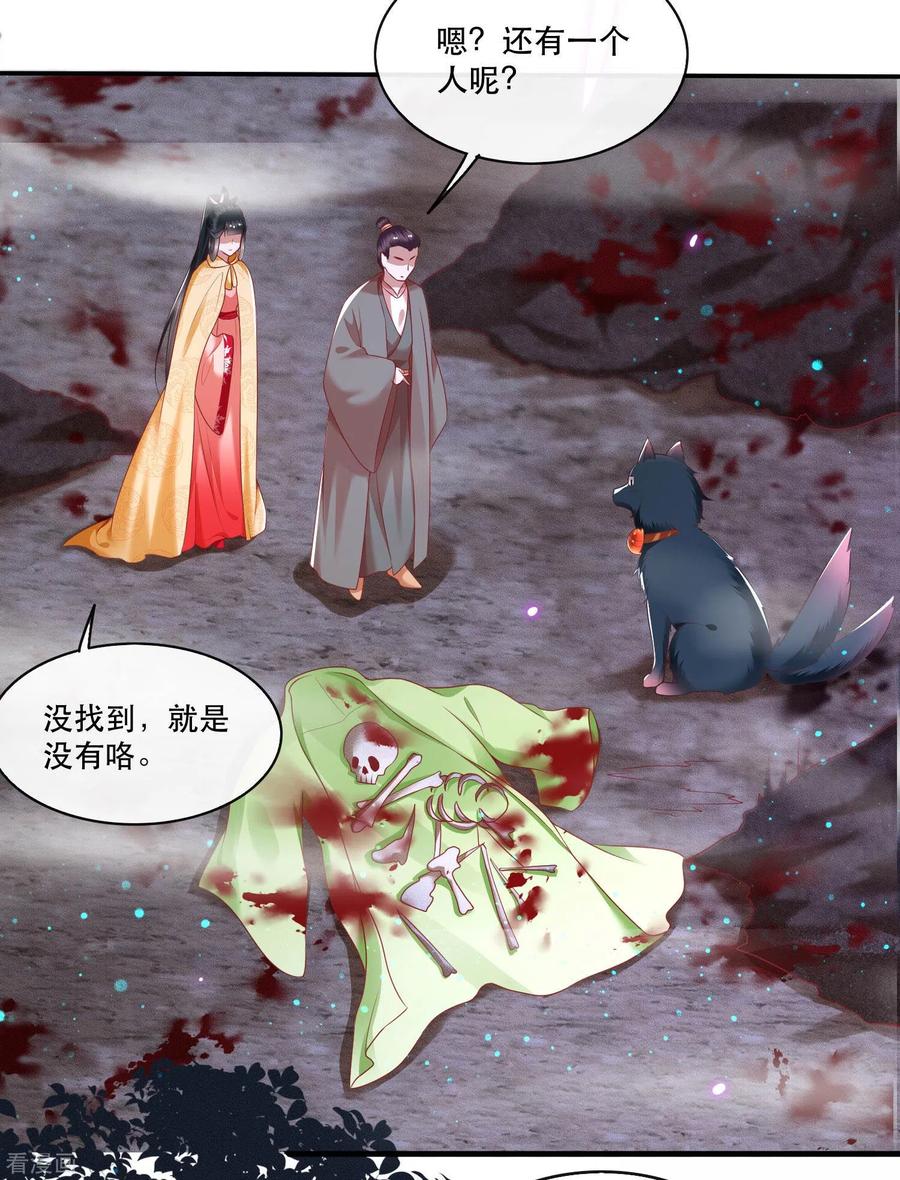 这个王妃路子野 - 第54话 学会给主人捡东西了！ - 第14张图