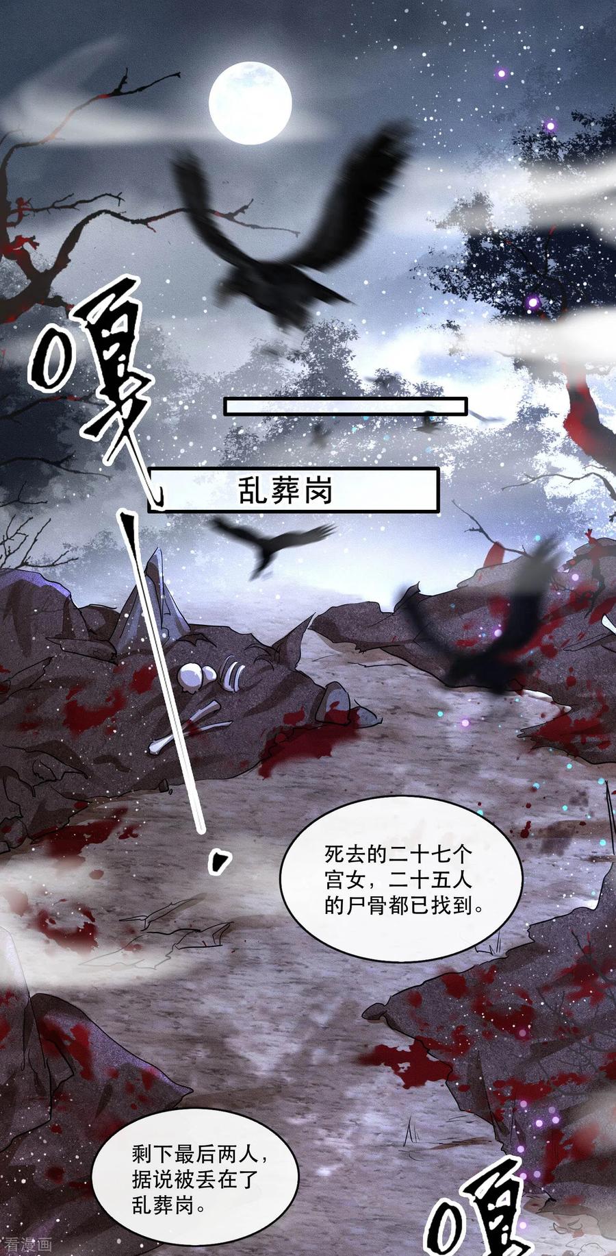 这个王妃路子野 - 第54话 学会给主人捡东西了！ - 第8张图