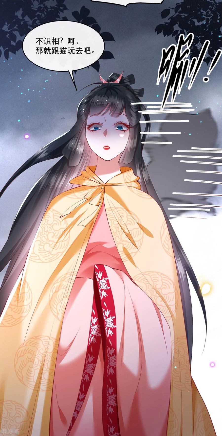 这个王妃路子野 - 第54话 学会给主人捡东西了！ - 第28张图