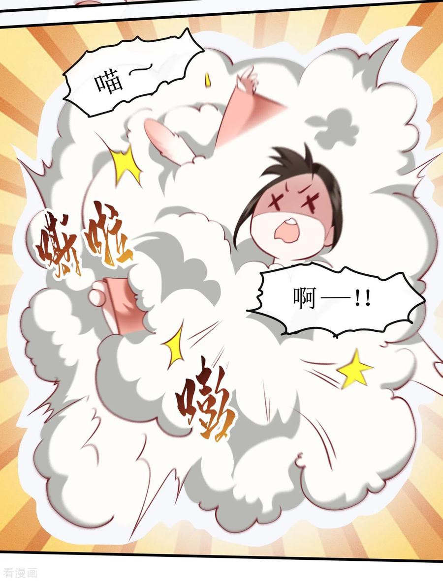 这个王妃路子野 - 第54话 学会给主人捡东西了！ - 第30张图