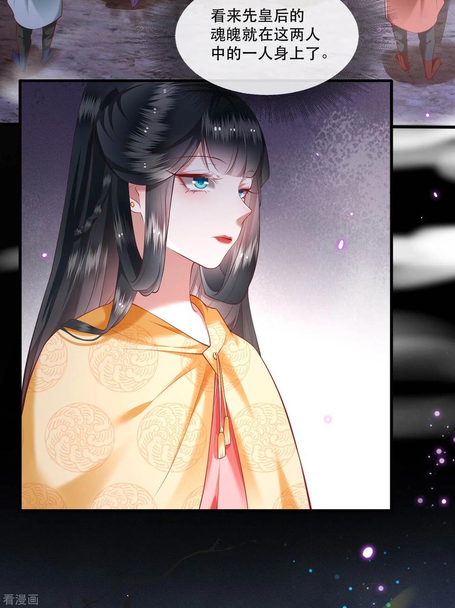 这个王妃路子野 - 第54话 学会给主人捡东西了！ - 第10张图