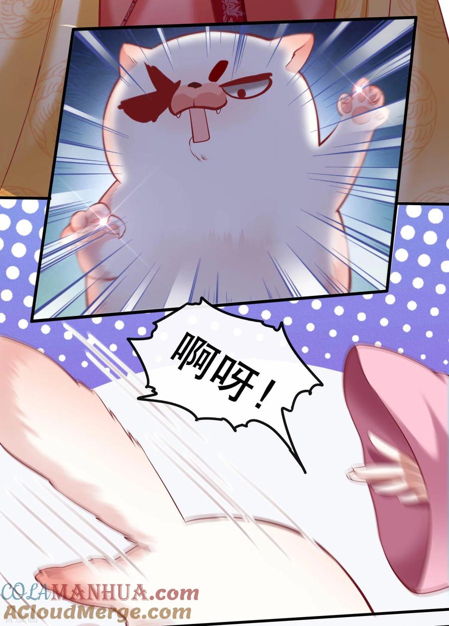 这个王妃路子野 - 第54话 学会给主人捡东西了！ - 第29张图