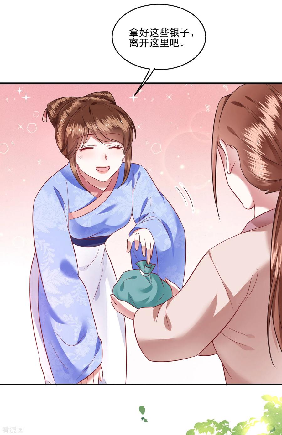 这个王妃路子野 - 第55话 淡雪与桃香的宿命 - 第30张图