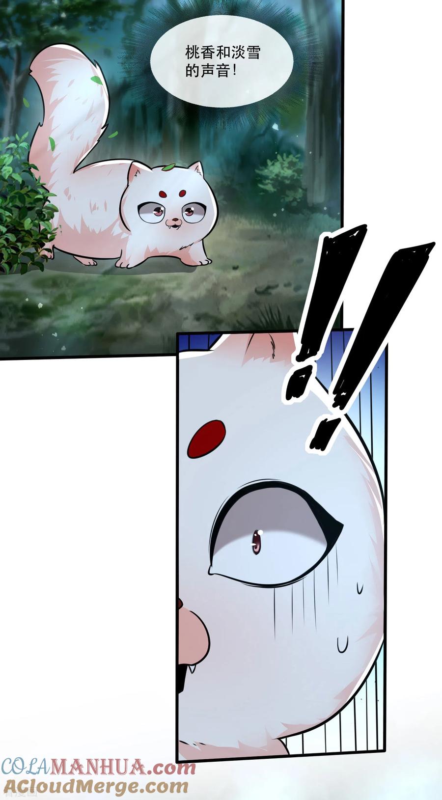 这个王妃路子野 - 第55话 淡雪与桃香的宿命 - 第43张图