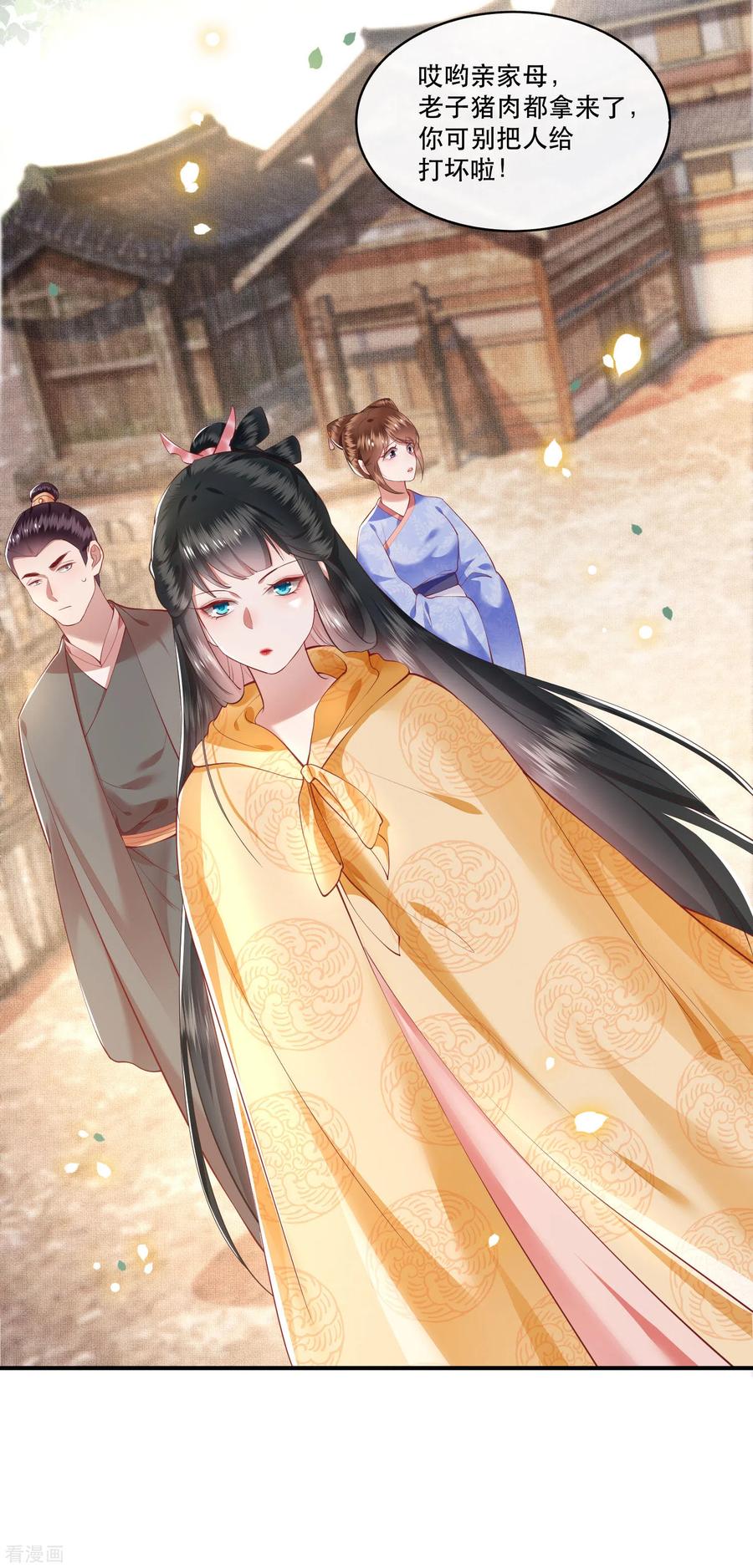 这个王妃路子野 - 第55话 淡雪与桃香的宿命 - 第14张图