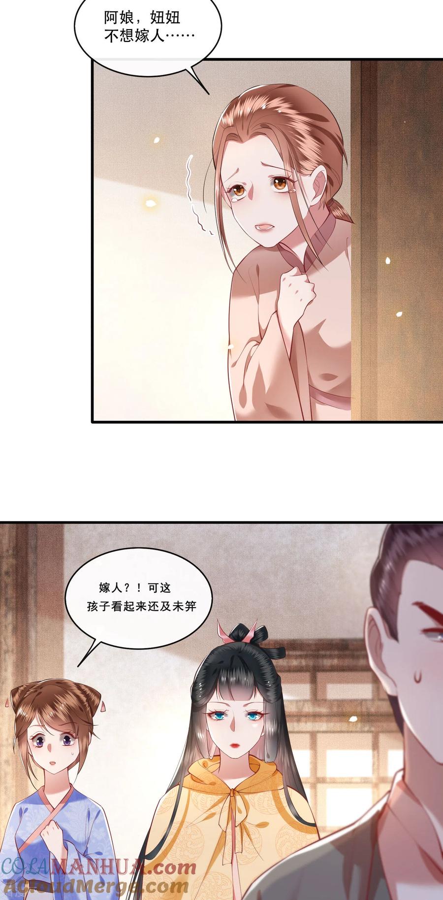 这个王妃路子野 - 第55话 淡雪与桃香的宿命 - 第10张图