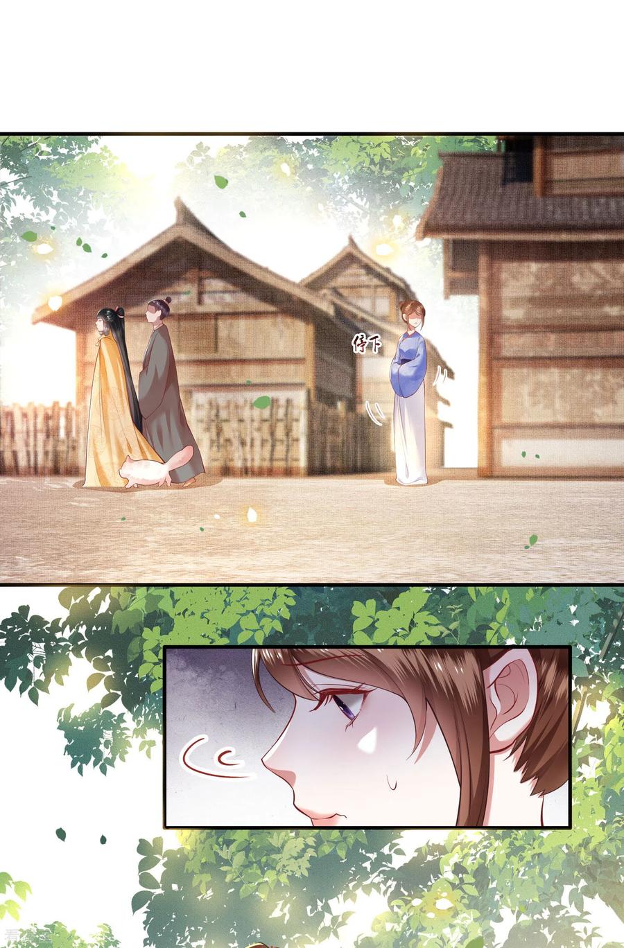 这个王妃路子野 - 第55话 淡雪与桃香的宿命 - 第15张图