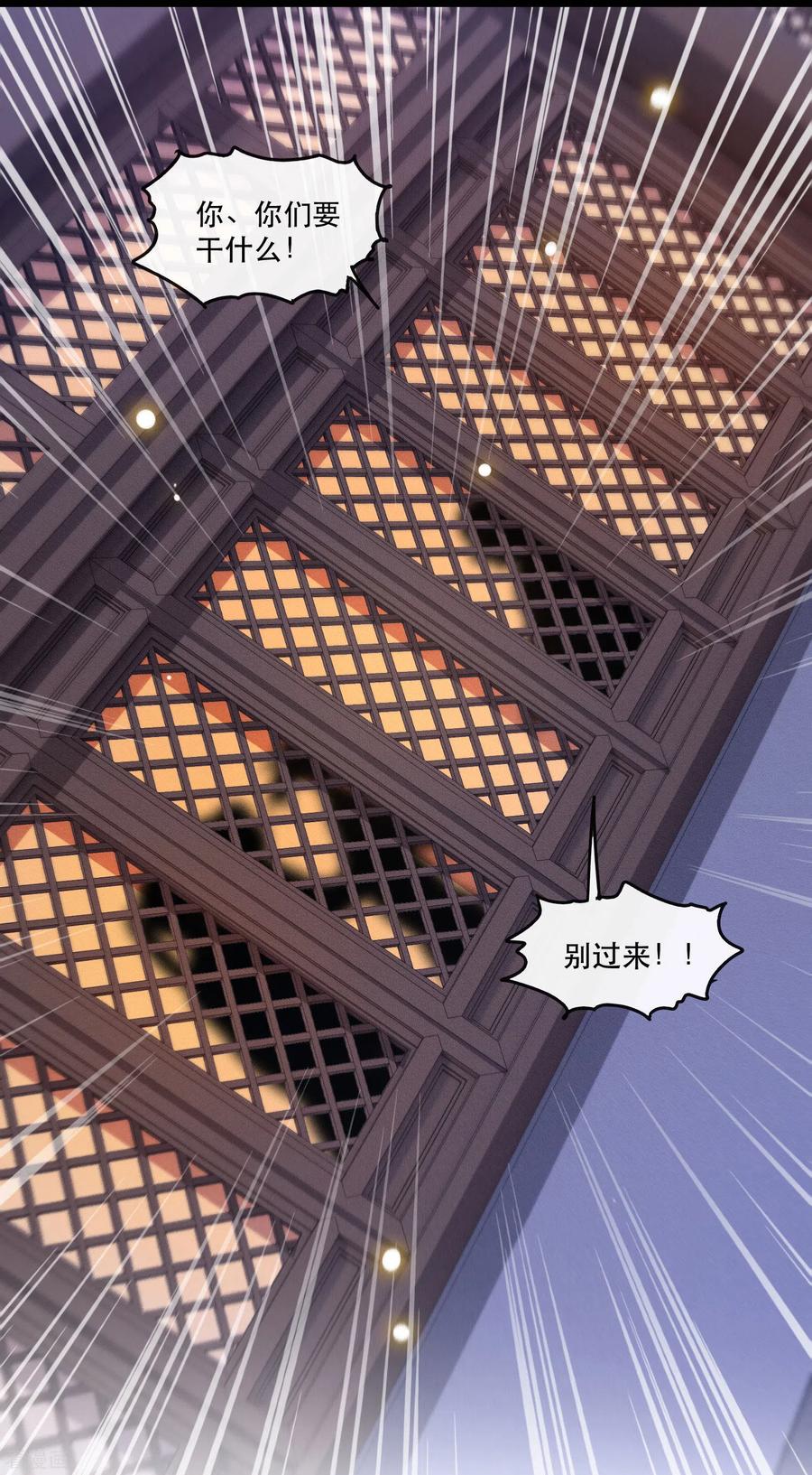 这个王妃路子野 - 第56话 取尔等性命之人！ - 第15张图