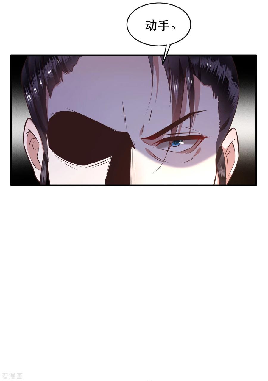 这个王妃路子野 - 第56话 取尔等性命之人！ - 第14张图