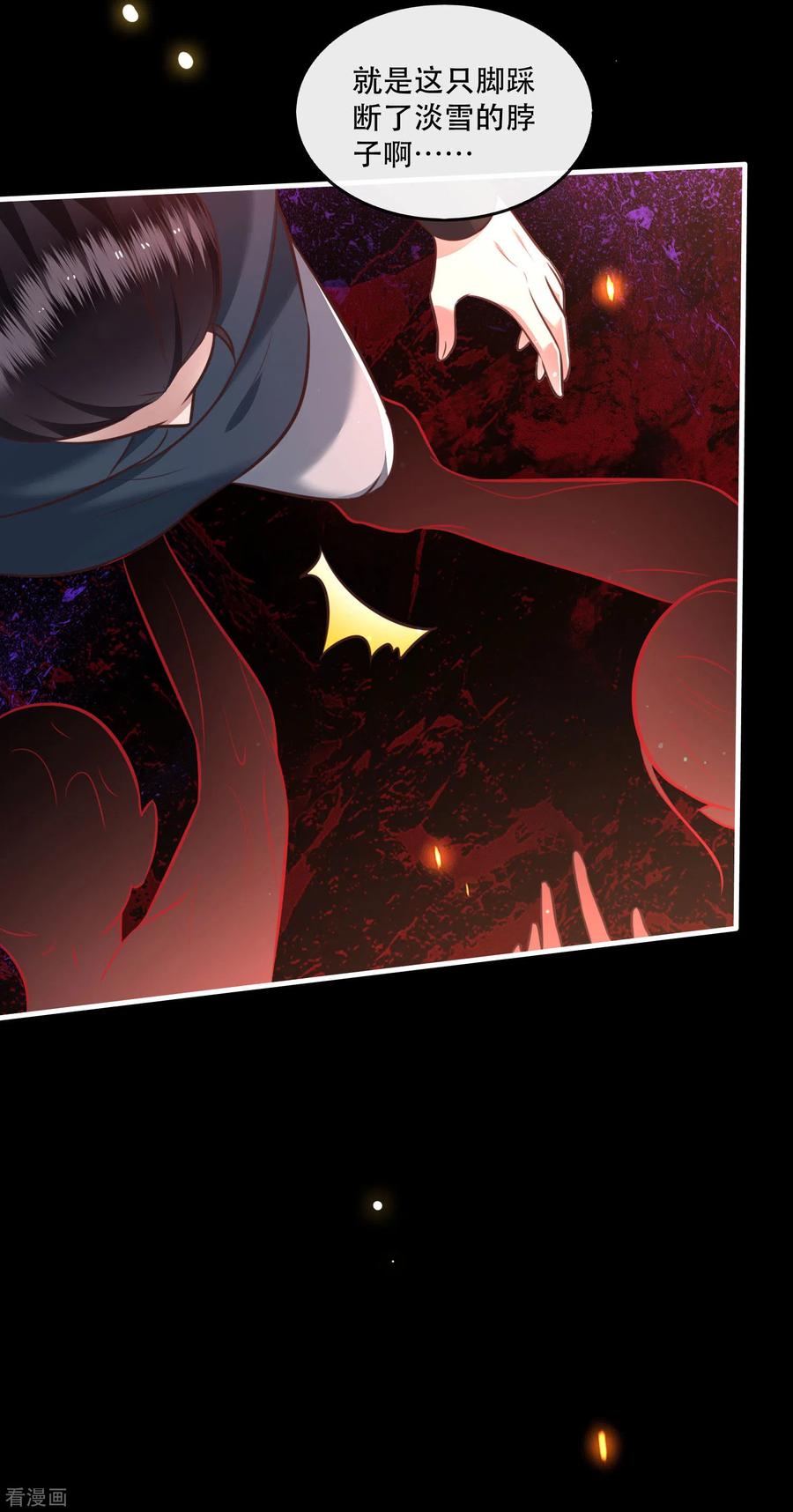 这个王妃路子野 - 第56话 取尔等性命之人！ - 第45张图