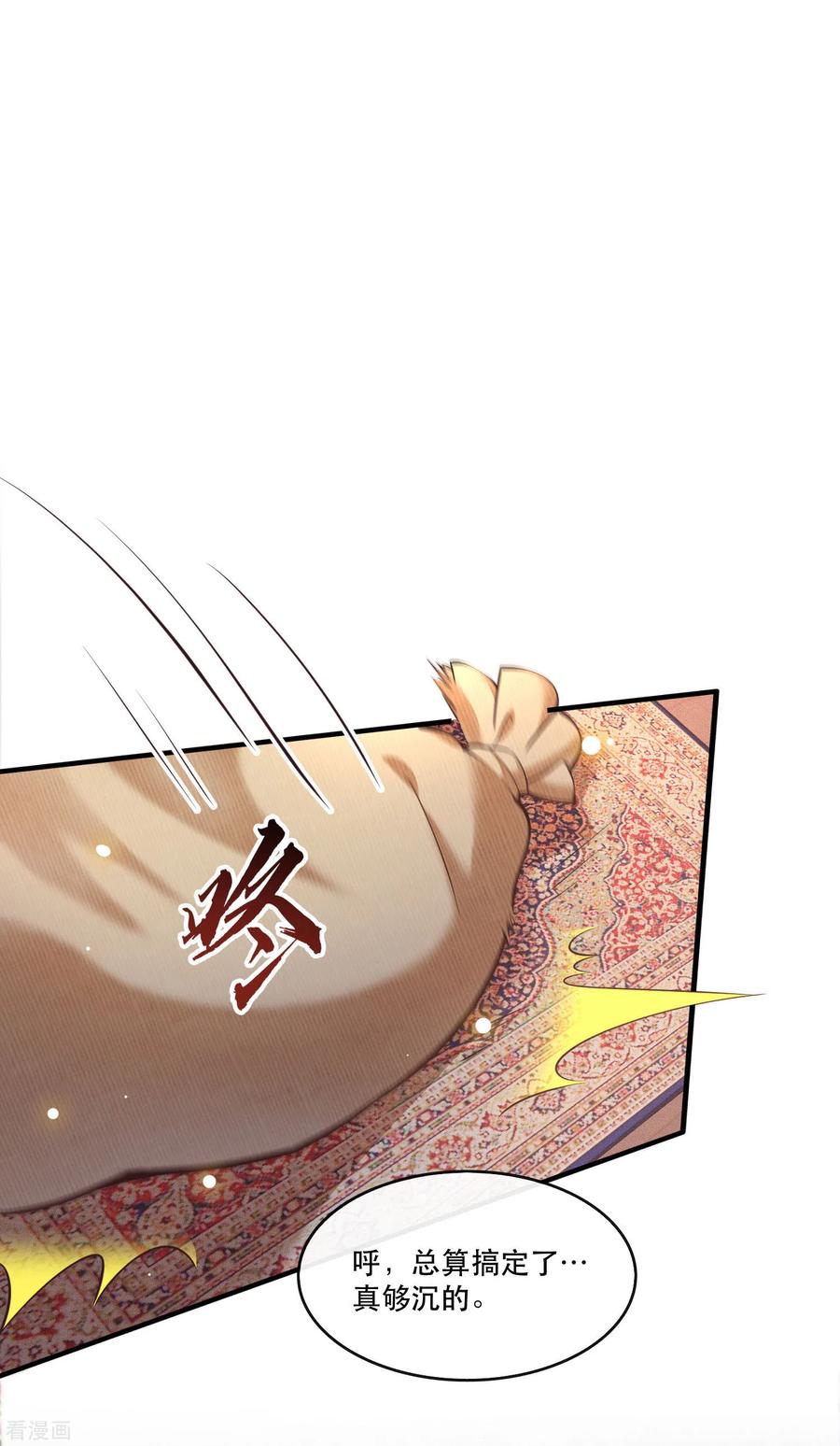 这个王妃路子野 - 第56话 取尔等性命之人！ - 第17张图