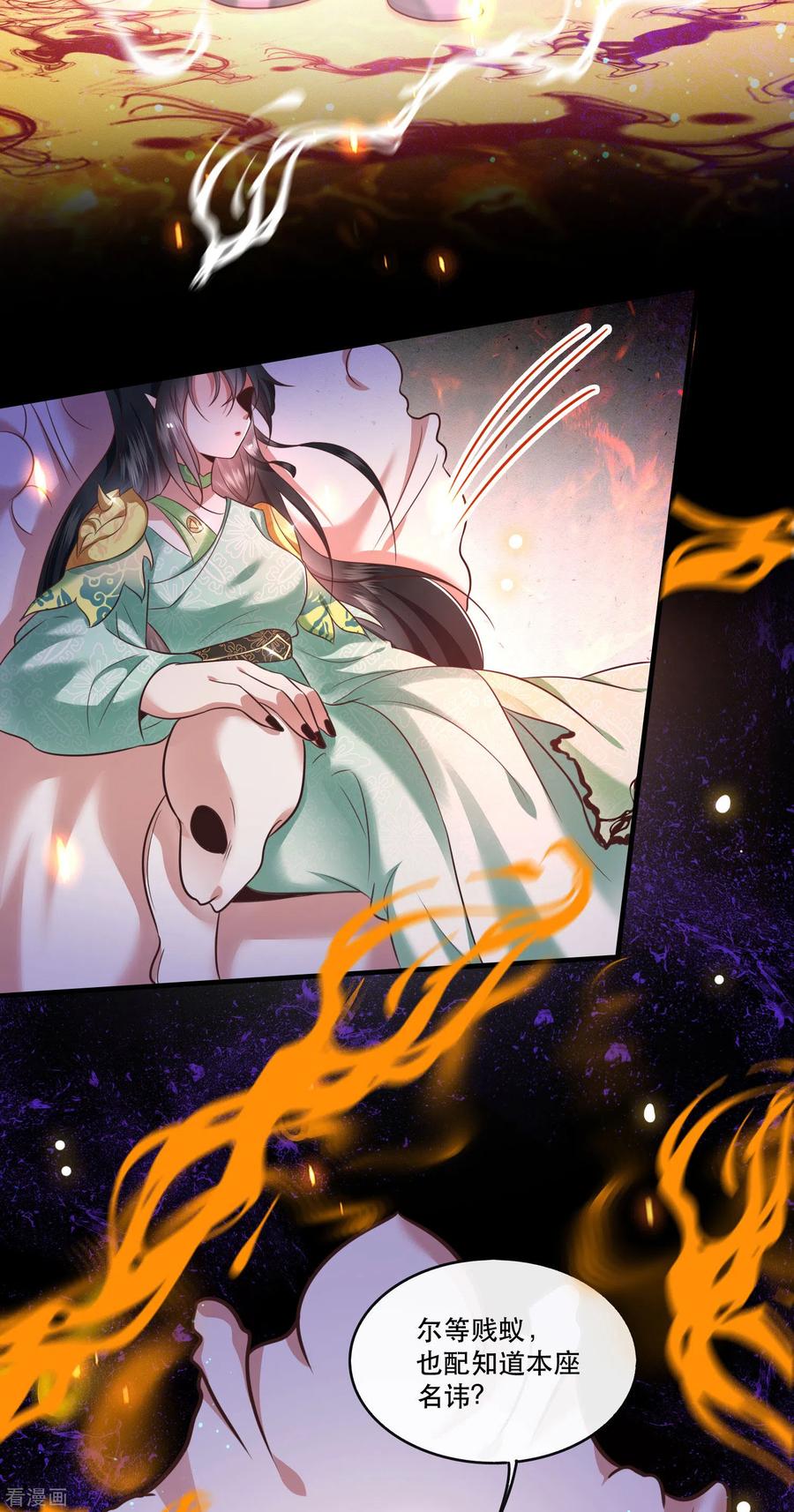 这个王妃路子野 - 第56话 取尔等性命之人！ - 第42张图