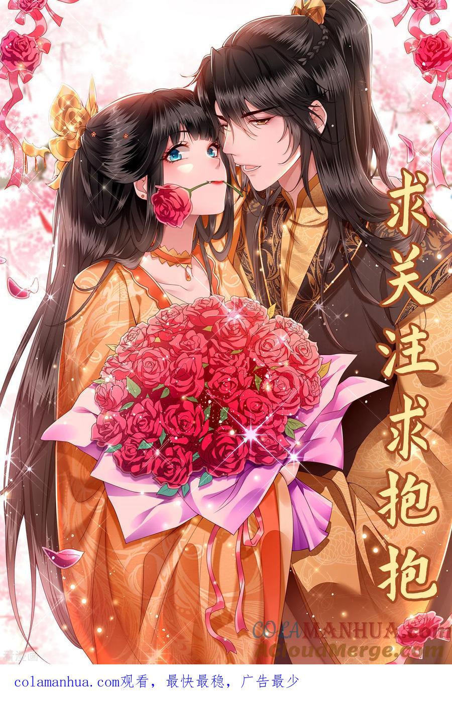 这个王妃路子野 - 第56话 取尔等性命之人！ - 第52张图