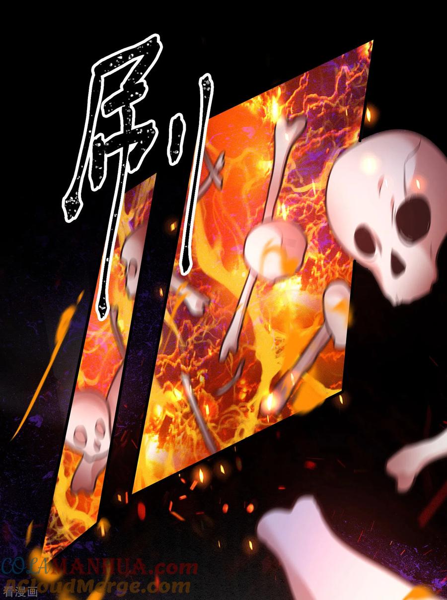 这个王妃路子野 - 第56话 取尔等性命之人！ - 第40张图