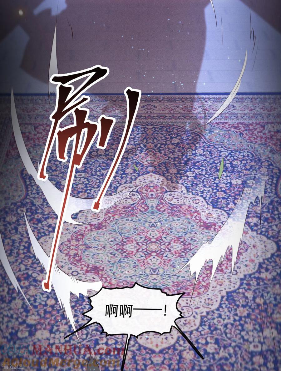 这个王妃路子野 - 第56话 取尔等性命之人！ - 第22张图