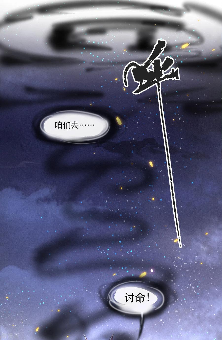 这个王妃路子野 - 第56话 取尔等性命之人！ - 第5张图