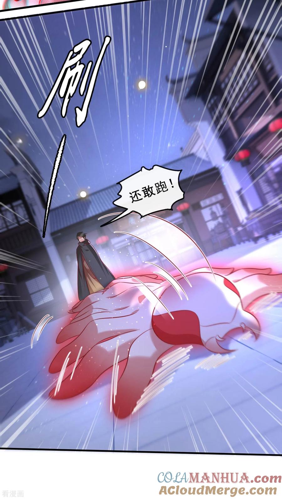 这个王妃路子野 - 第59话 是时候，该收网了 - 第37张图