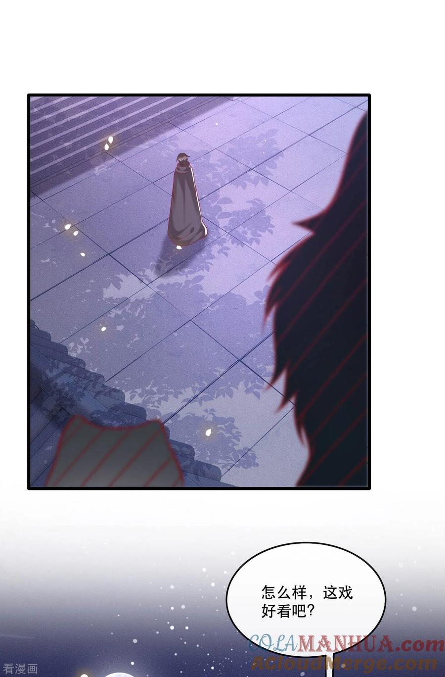 这个王妃路子野 - 第59话 是时候，该收网了 - 第43张图