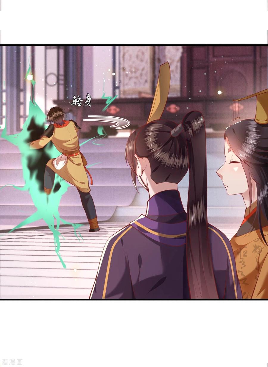 这个王妃路子野 - 第59话 是时候，该收网了 - 第11张图