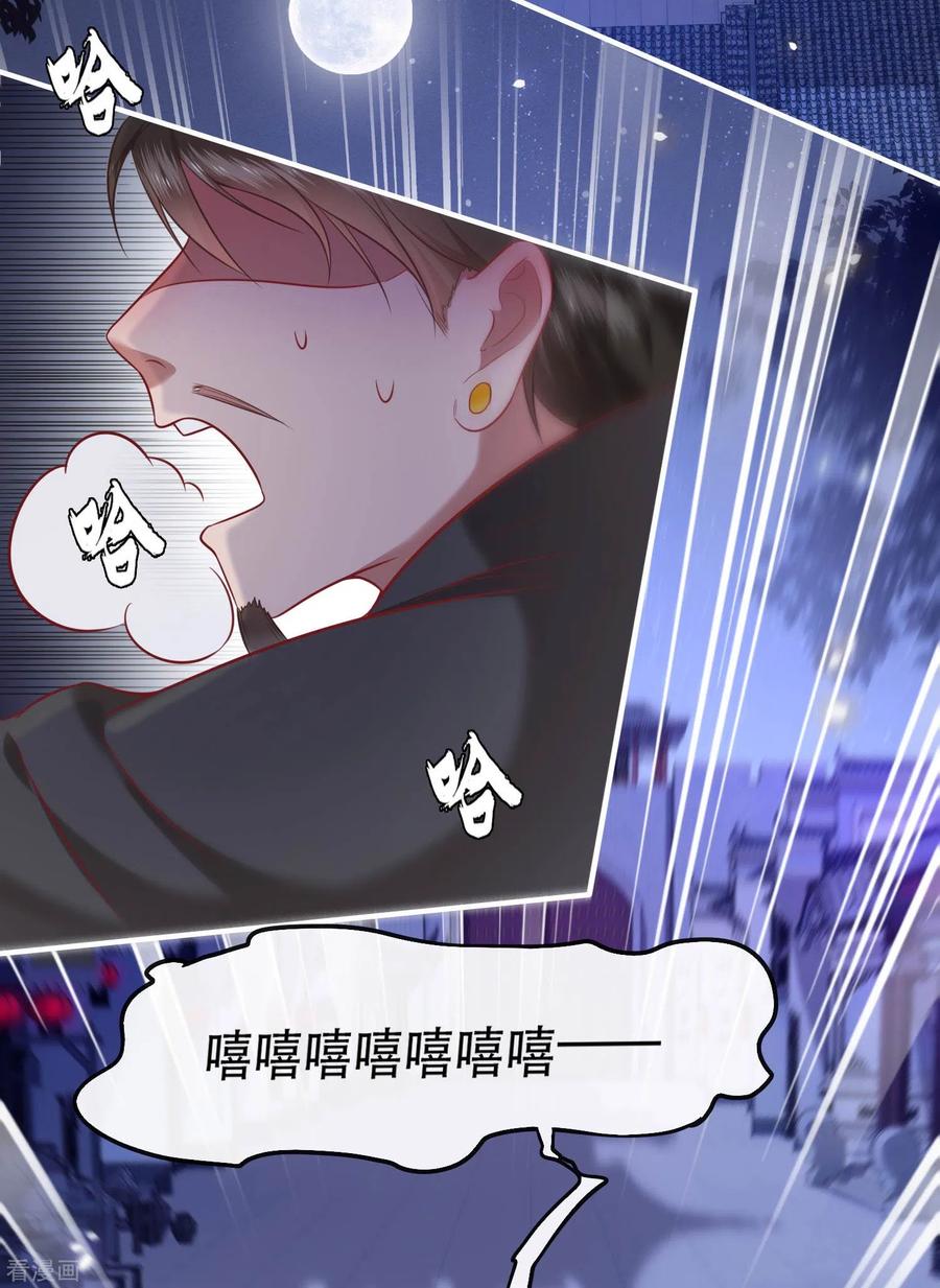 这个王妃路子野 - 第59话 是时候，该收网了 - 第32张图