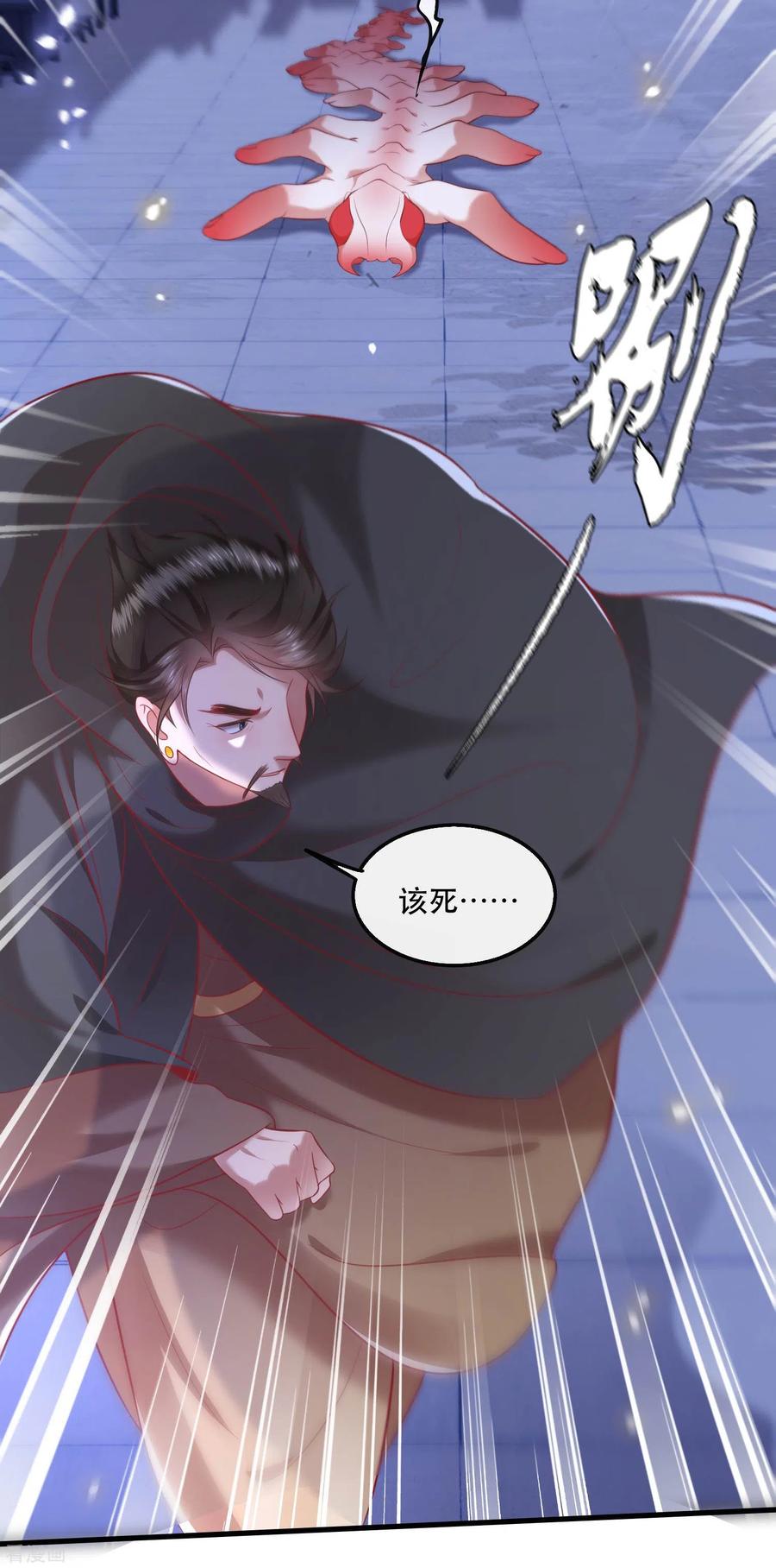 这个王妃路子野 - 第59话 是时候，该收网了 - 第33张图