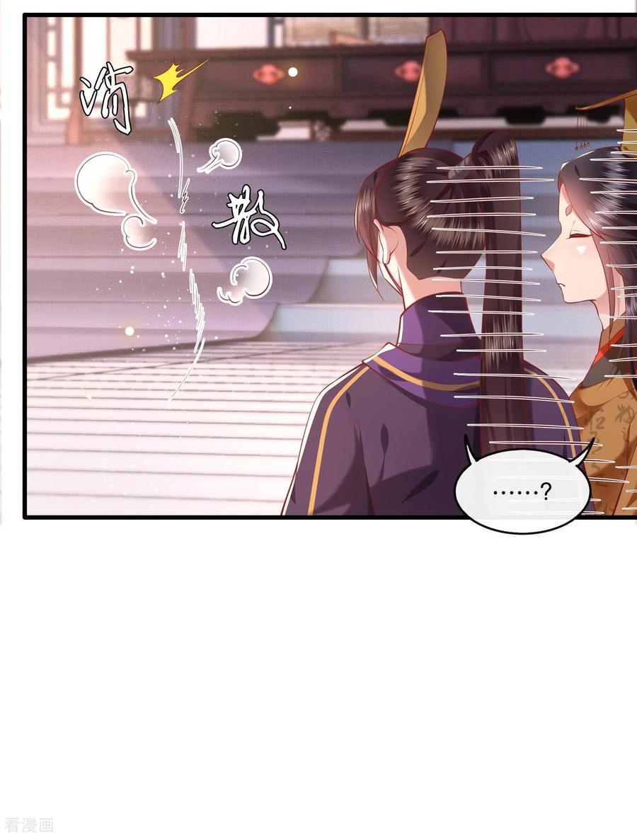 这个王妃路子野 - 第59话 是时候，该收网了 - 第12张图