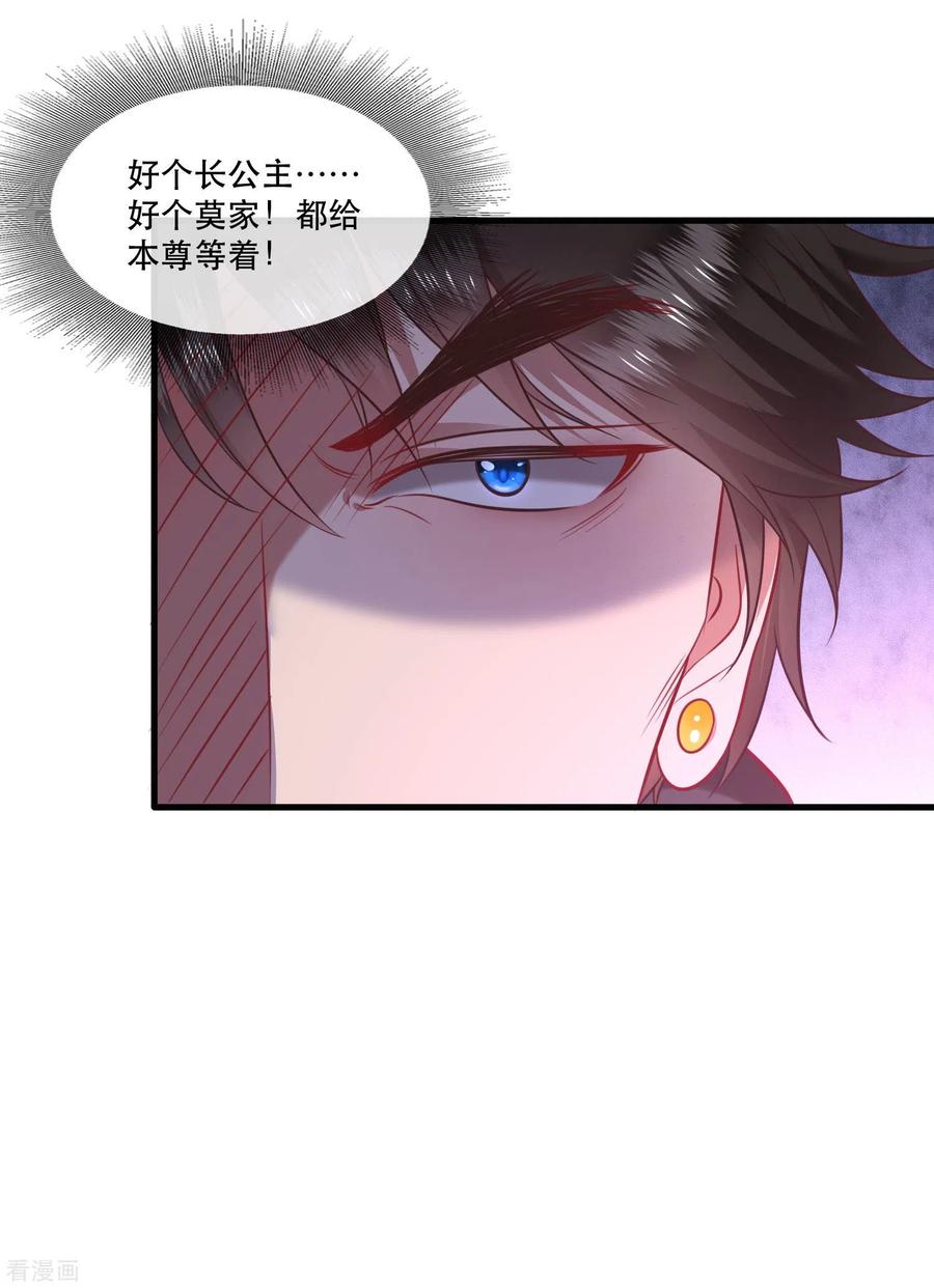 这个王妃路子野 - 第59话 是时候，该收网了 - 第42张图