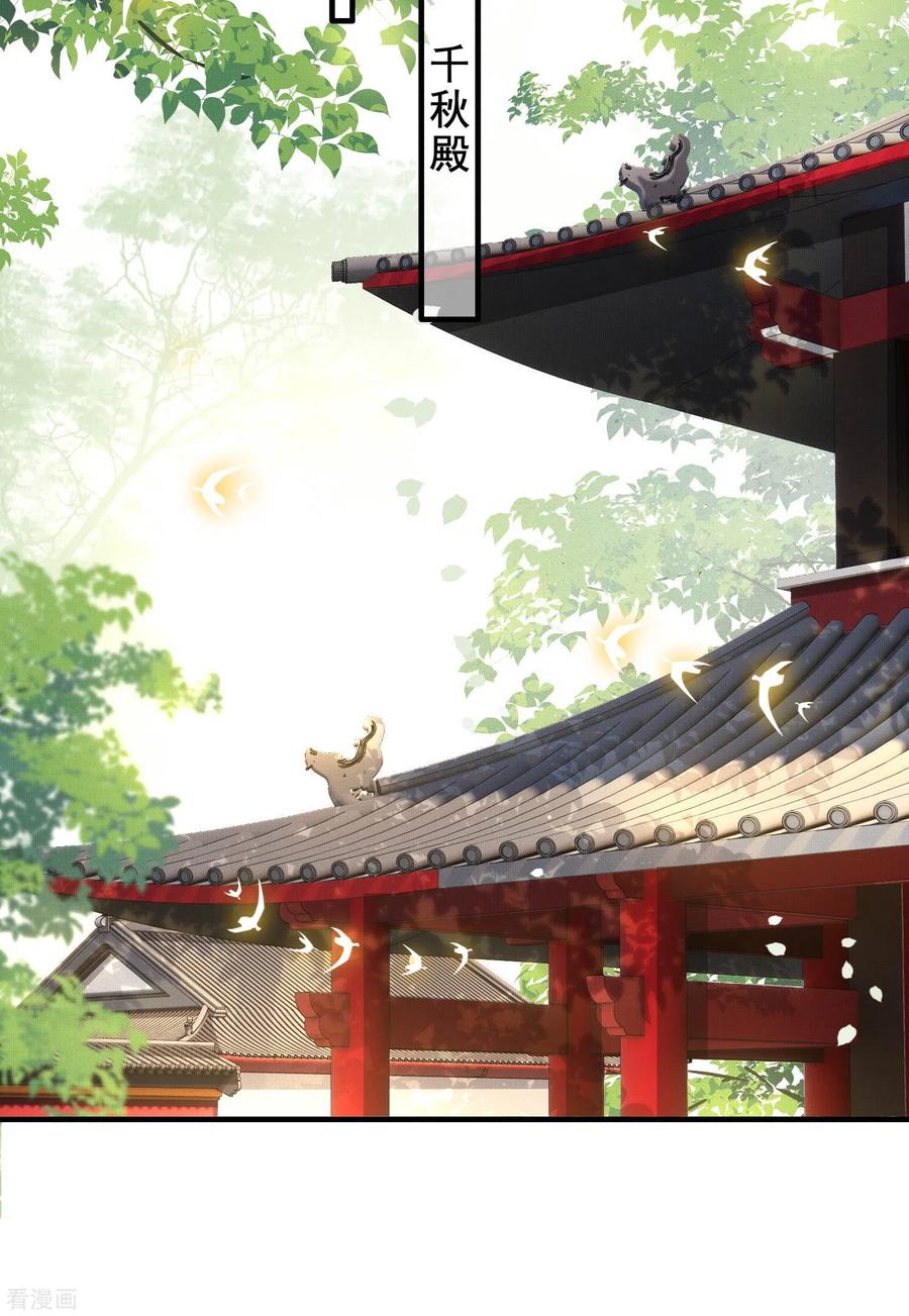 这个王妃路子野 - 第59话 是时候，该收网了 - 第17张图