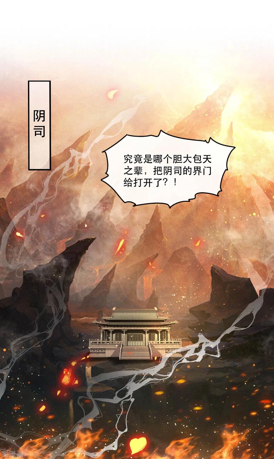 这个王妃路子野 - 第59话 是时候，该收网了 - 第2张图