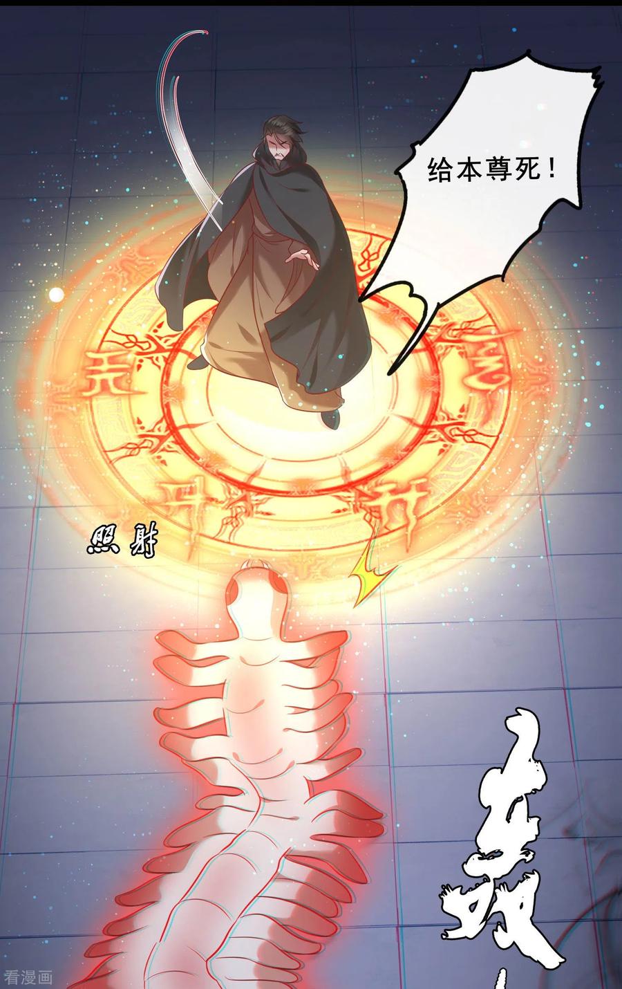 这个王妃路子野 - 第59话 是时候，该收网了 - 第35张图