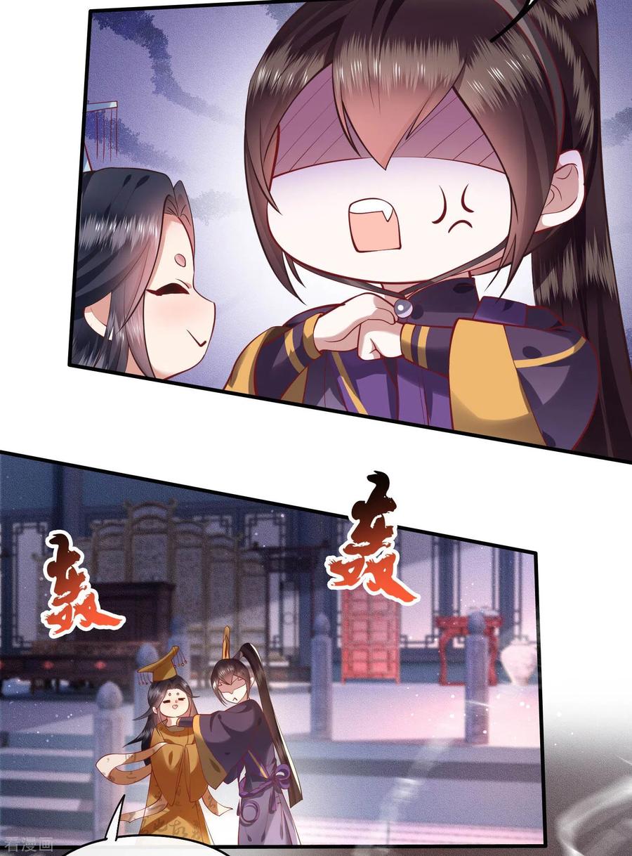 这个王妃路子野 - 第59话 是时候，该收网了 - 第6张图