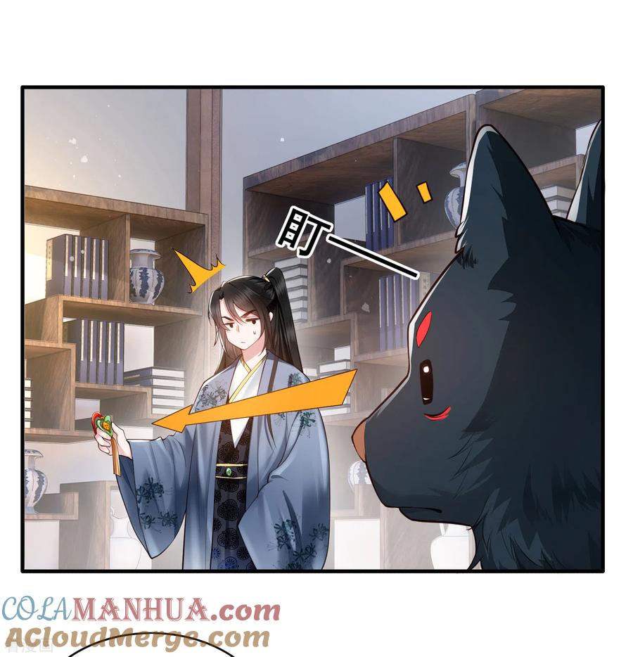 这个王妃路子野 - 第60话 年复一年的功德珠 - 第5张图