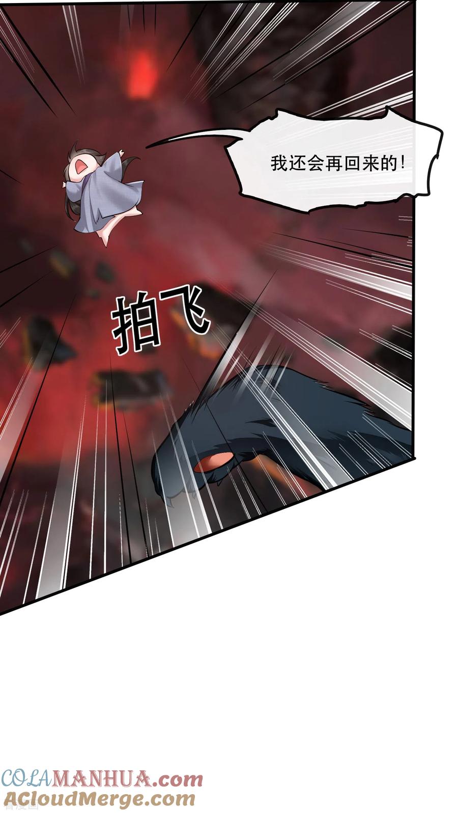 这个王妃路子野 - 第60话 年复一年的功德珠 - 第15张图