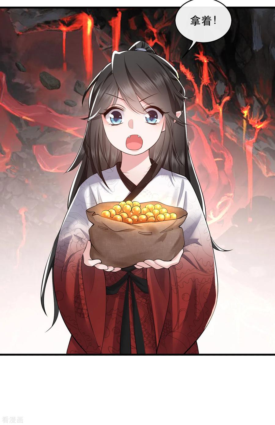 这个王妃路子野 - 第60话 年复一年的功德珠 - 第18张图