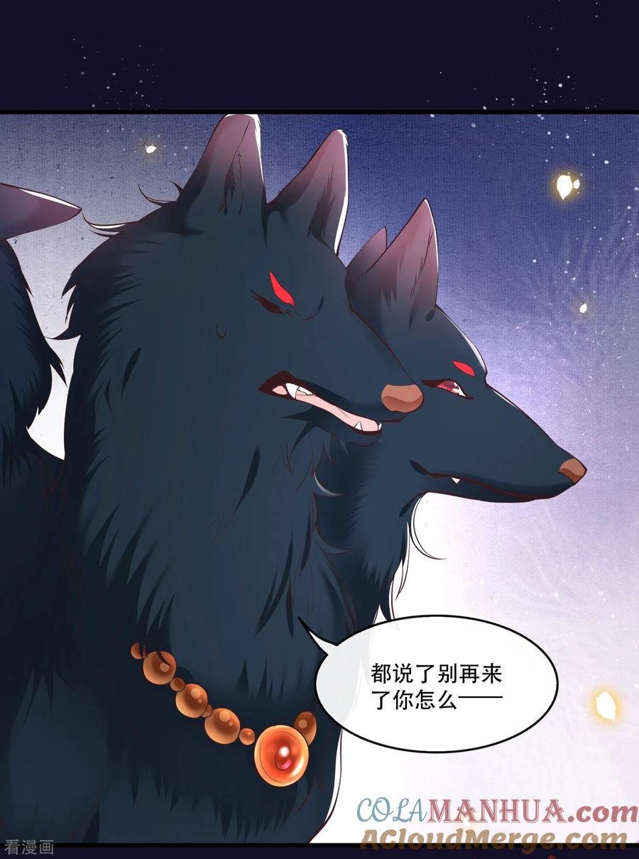 这个王妃路子野 - 第60话 年复一年的功德珠 - 第21张图