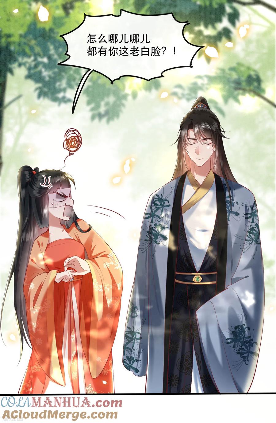 这个王妃路子野 - 第60话 年复一年的功德珠 - 第35张图